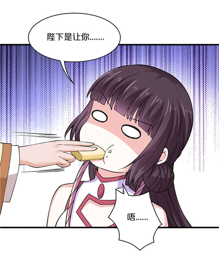 神探太子妃有声小说漫画,第11章：变质的酥酪1图