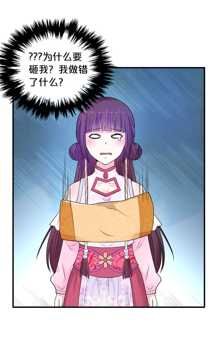 神探太子妃沈如柏小说免费阅读漫画,第13章：太皇太后3图