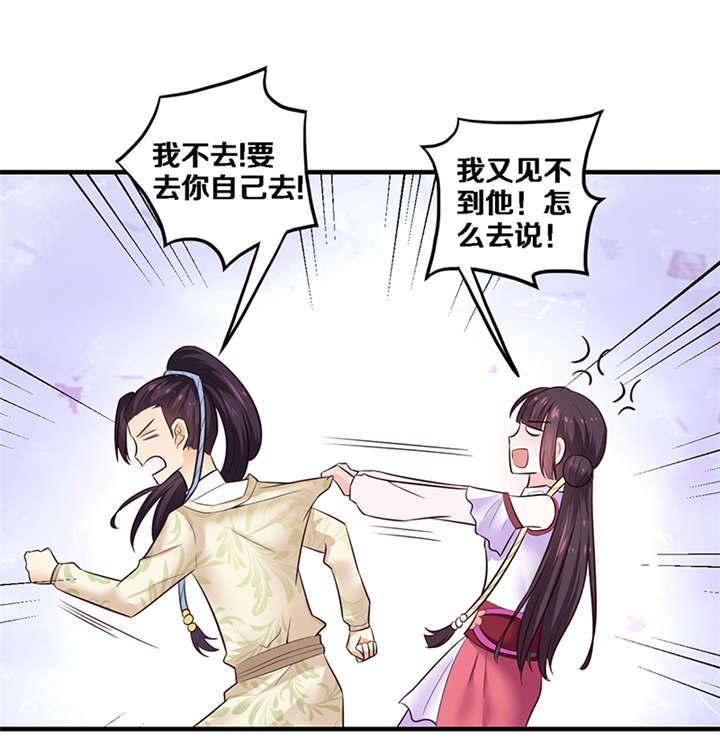 神探太子妃沈如柏小说免费阅读漫画,第4章：竟然是你1图