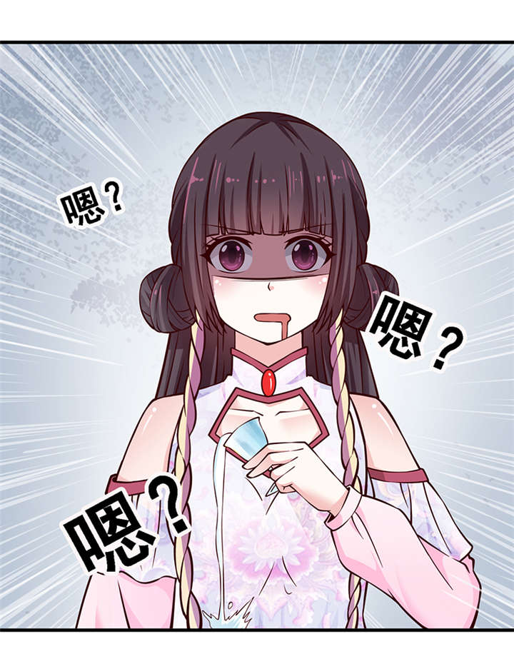 神探太子妃漫画免费酷漫屋漫画,第7章：还要见到他3图