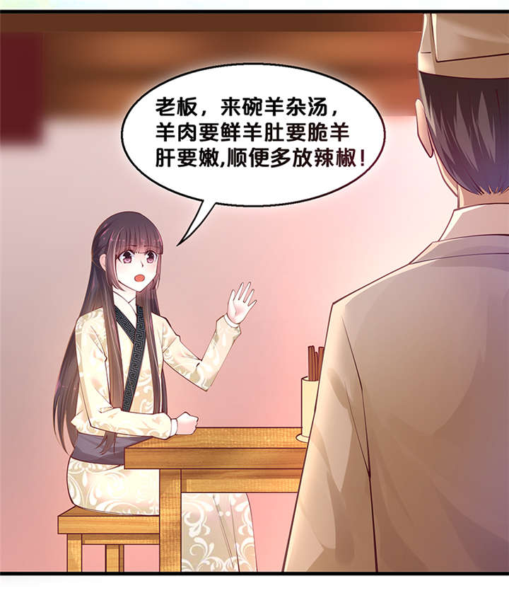 神探太子妃沈如柏免费阅读漫画,第2章：幸会，太子爷1图