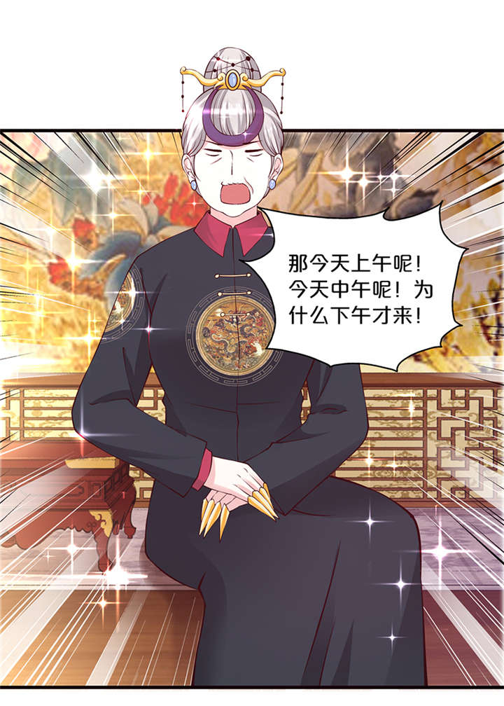 神探太子妃漫画,第14章：吃鸡3图