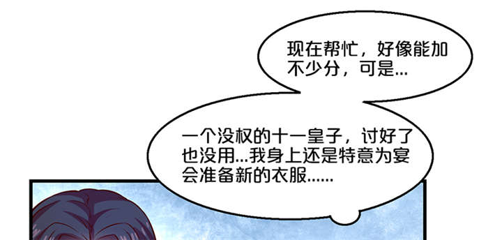 神探太子妃漫画,第10章：抱孩子4图