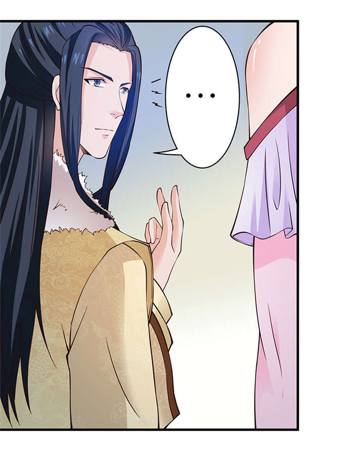 神探太子妃漫画,第14章：吃鸡5图