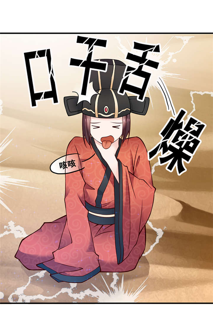 神探太子妃沈如柏小说免费阅读漫画,第5章：我为什么要听你的4图