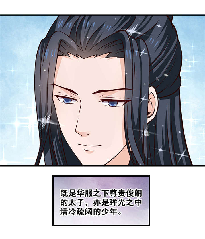 神探太子妃沈如柏小说免费阅读漫画,第8章：人类的本能4图