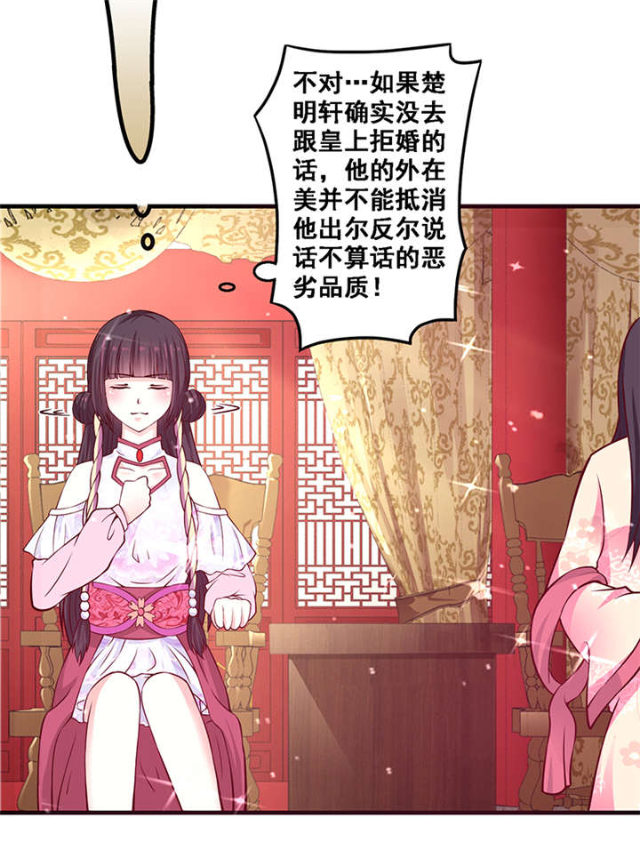 神探太子妃沈如柏小说免费阅读漫画,第8章：人类的本能3图