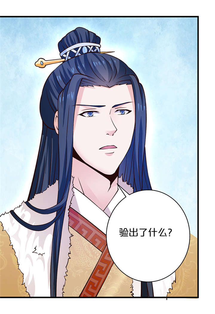 神探太子妃小说免费阅读漫画,第14章：吃鸡5图