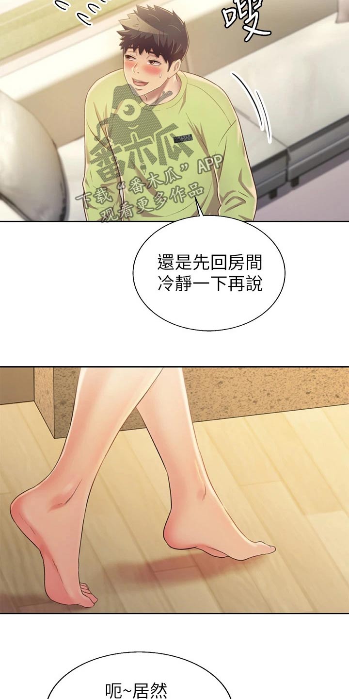 邻家私房菜漫画,第64章：不记得了1图