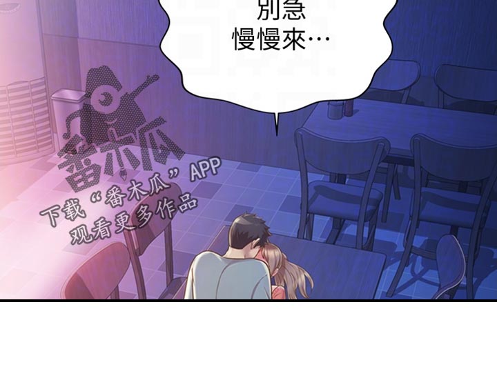 邻家私房菜漫画,第39章：打搅5图