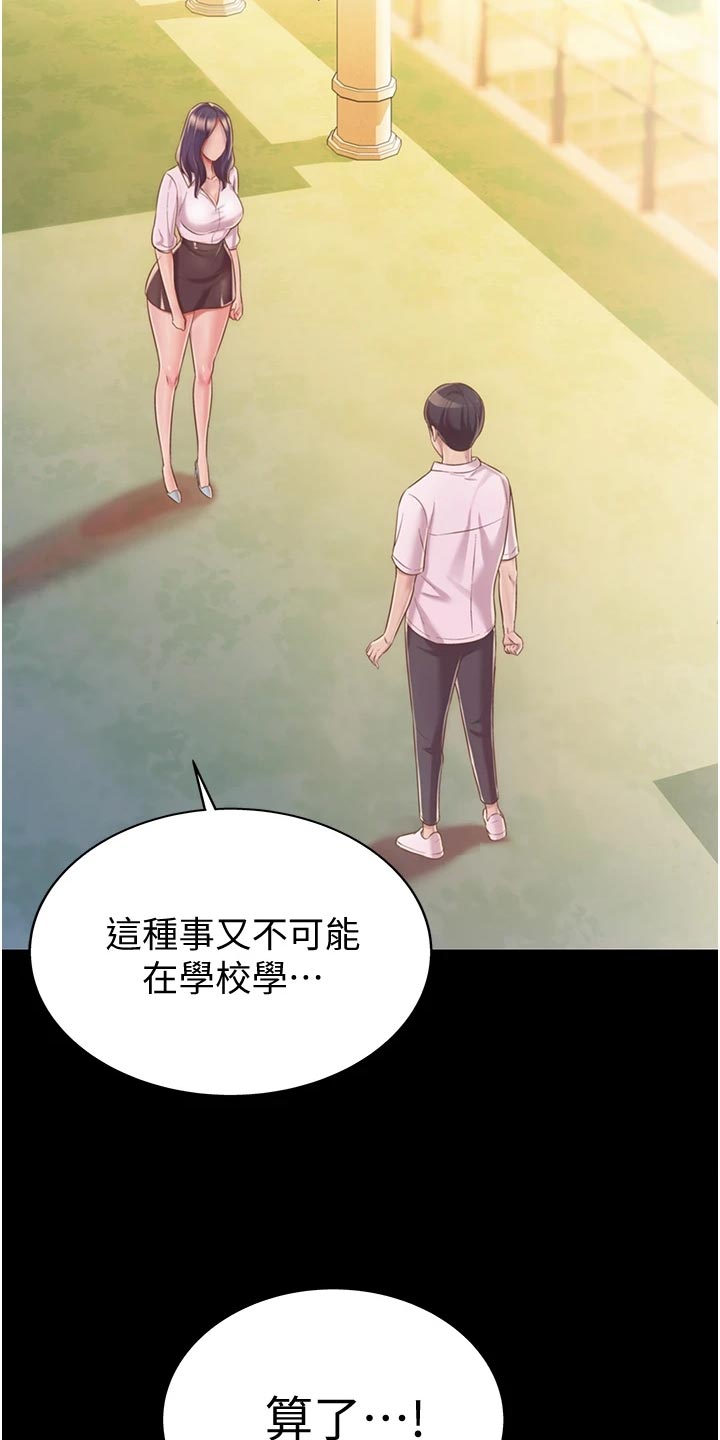 邻家私房菜漫画,第28章：争吵5图