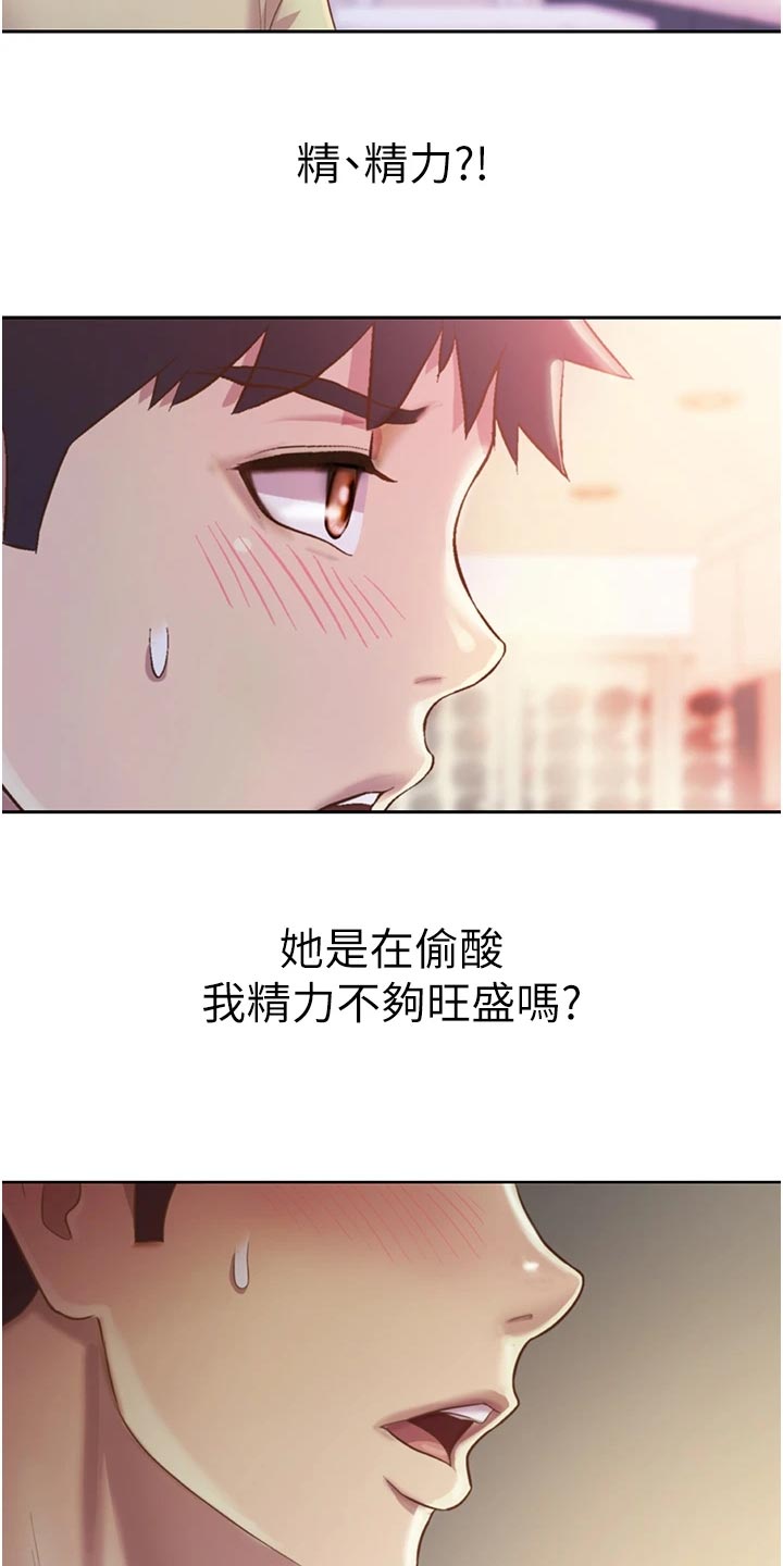 邻家私房菜漫画,第54章：奋力一战4图