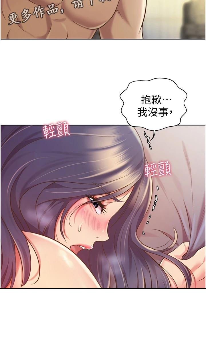 邻家私房菜漫画,第31章：下班4图