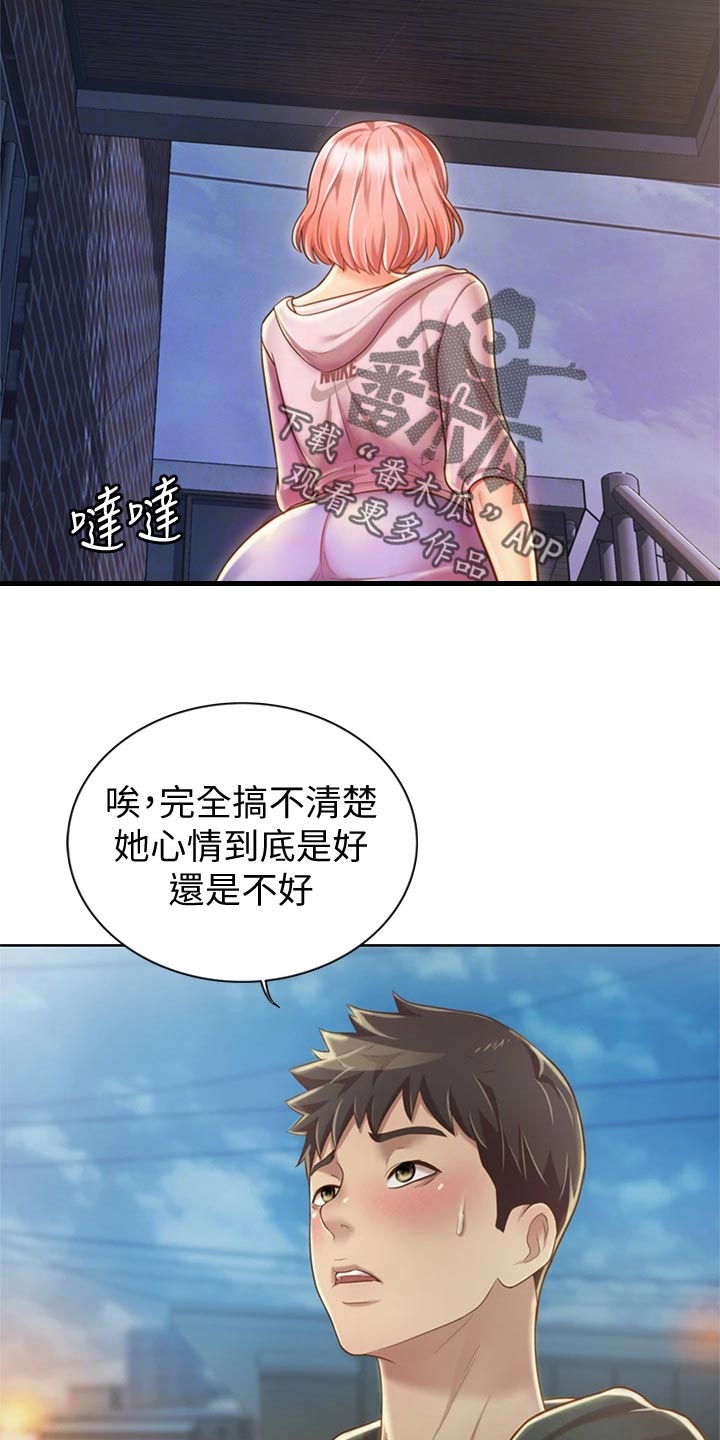 邻家私房菜漫画,第21章：迷茫1图