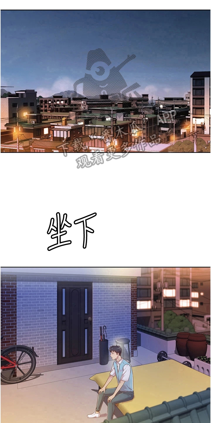 邻家私房菜漫画,第16章：还伞4图