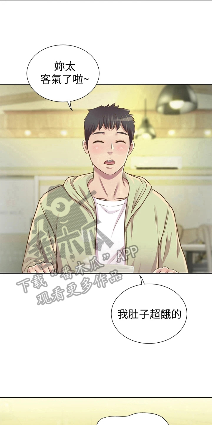 邻家私房菜漫画,第5章：赠伞4图