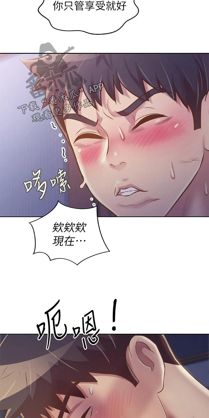 邻家私房菜漫画,第68章：睡了吗4图