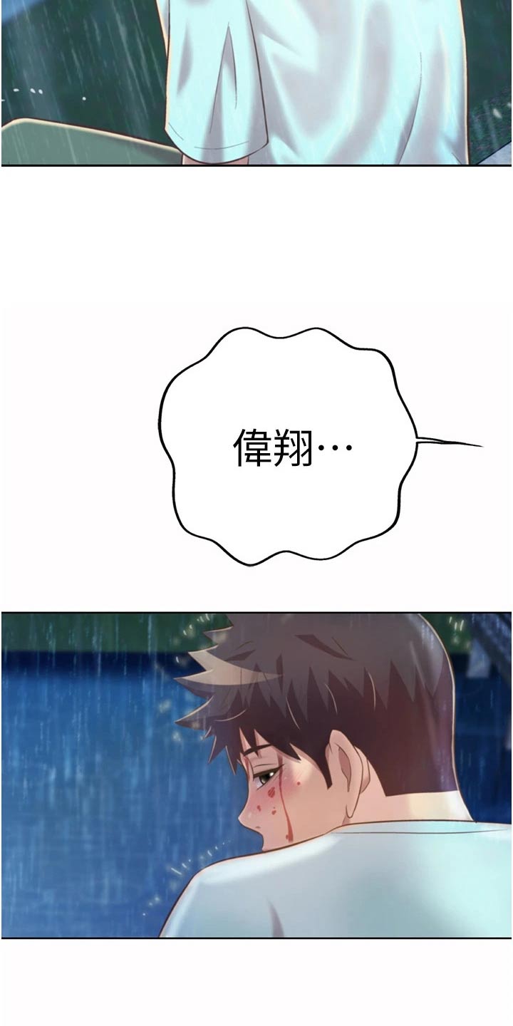 邻家私房菜漫画,第108章：落寞1图