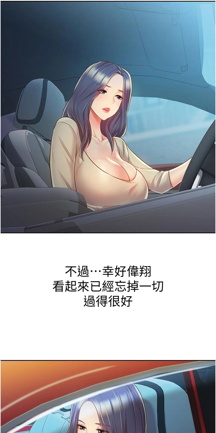 邻家私房菜漫画,第28章：争吵1图