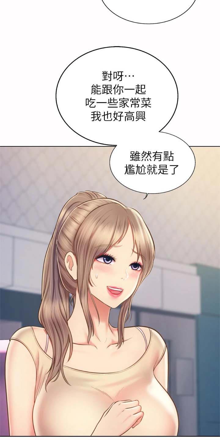邻家私房菜漫画,第104章：回来了2图
