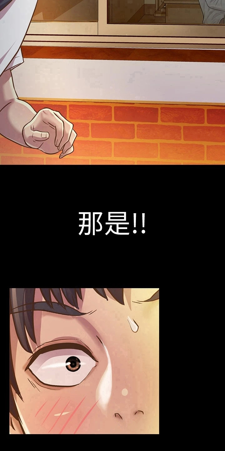 邻家私房菜漫画,第6章：偷看3图