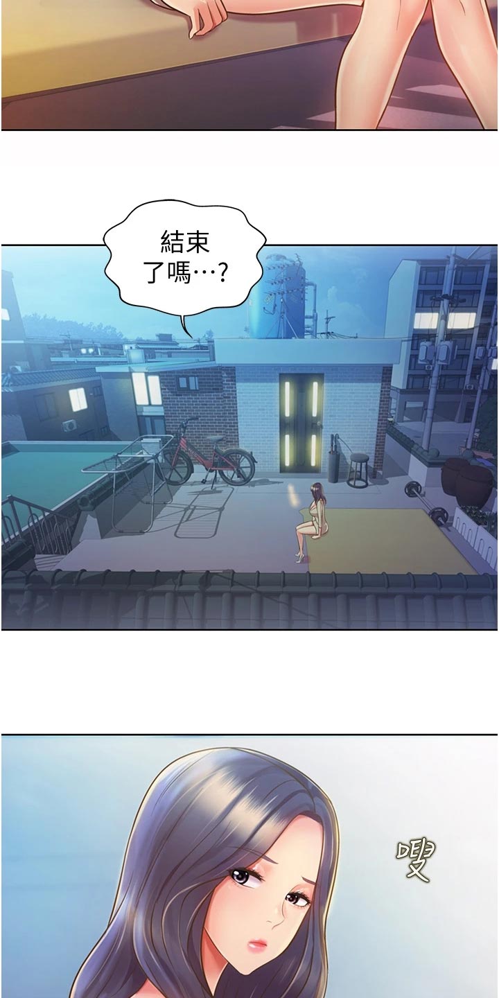 邻家私房菜漫画,第26章：回忆4图