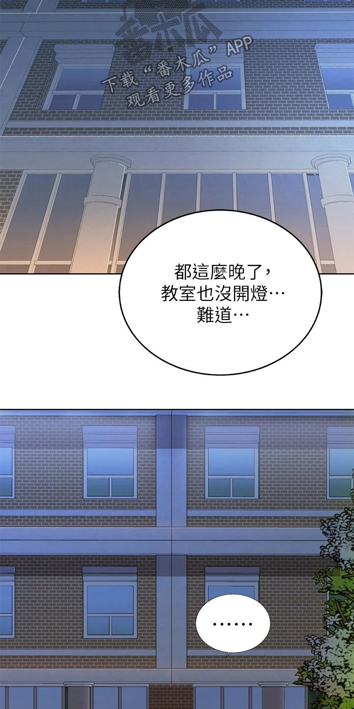 邻家私房菜漫画,第77章：不会放弃3图