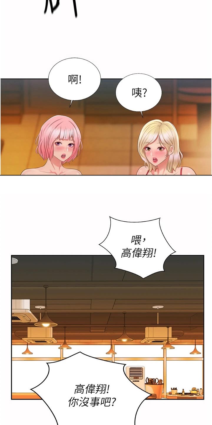 邻家私房菜漫画,第95章：喝醉2图
