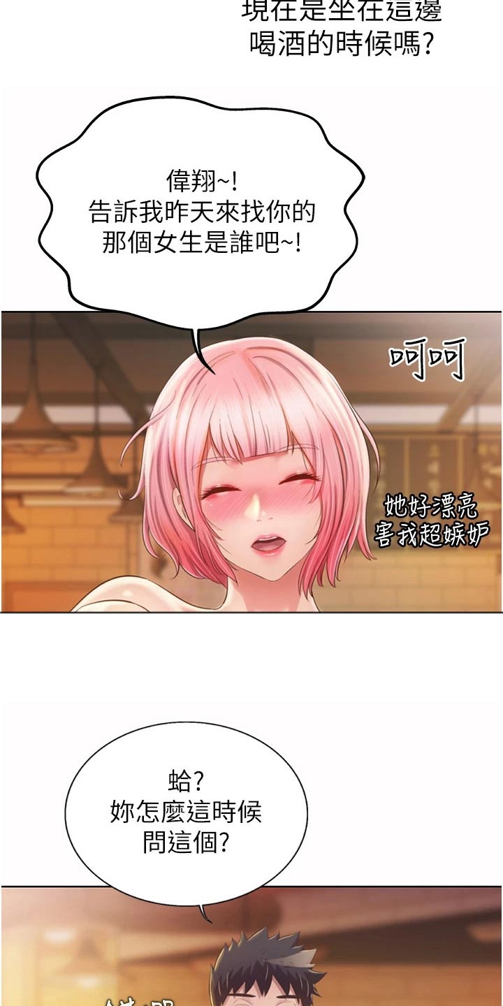 邻家私房菜漫画,第95章：喝醉5图