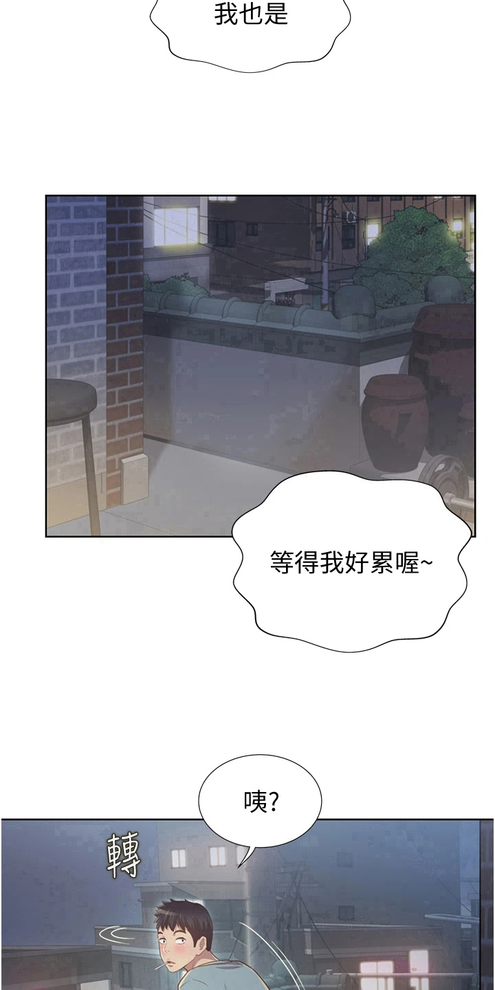 邻家私房菜漫画,第10章：放鸽子3图