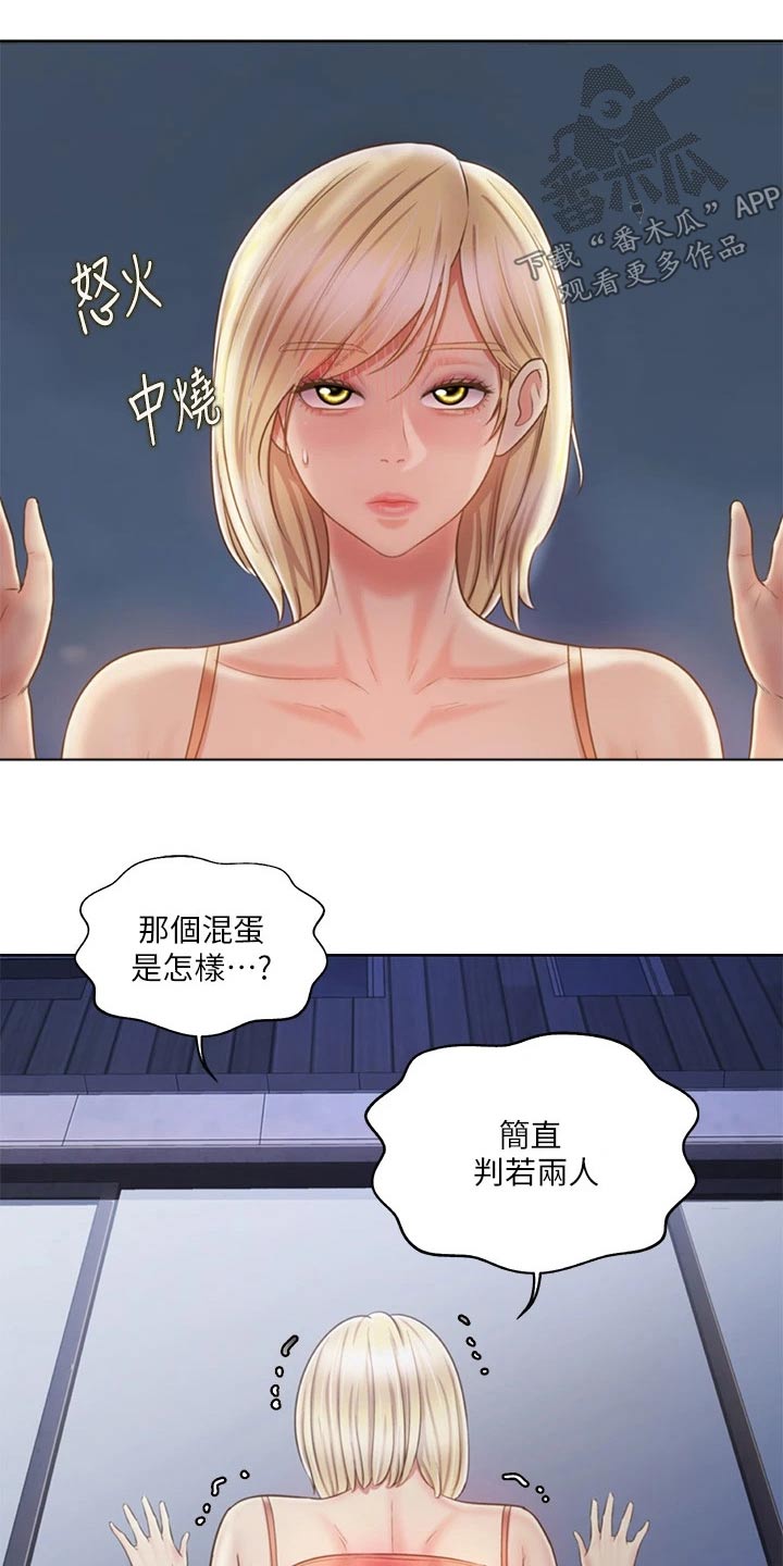 邻家私房菜漫画,第73章：心情失落3图