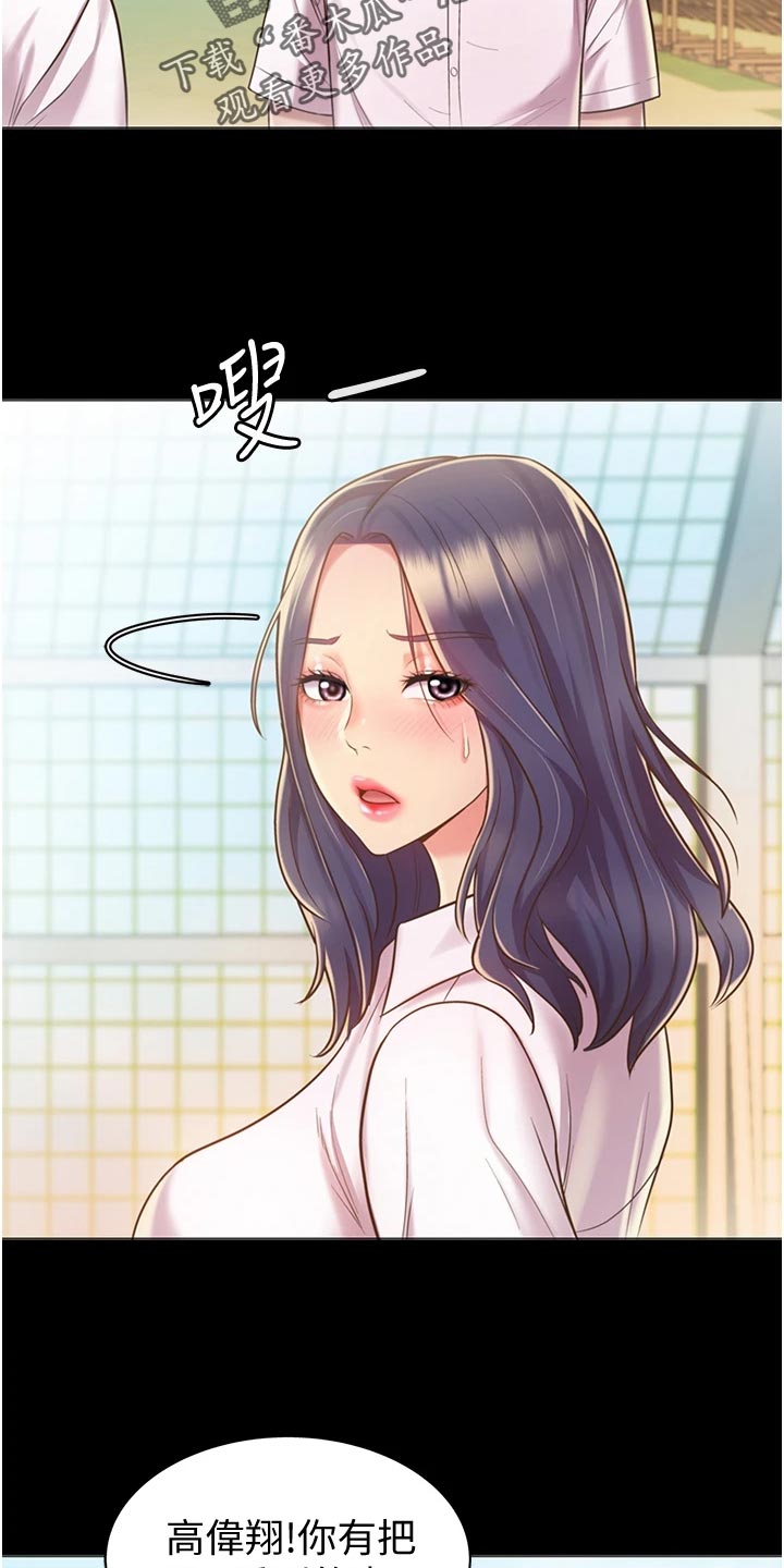 邻家私房菜漫画,第27章：失望3图
