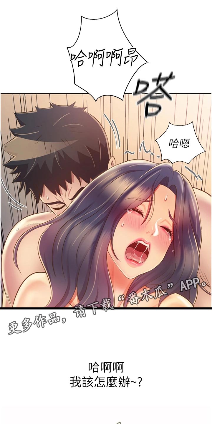 邻家私房菜漫画,第62章：身份2图