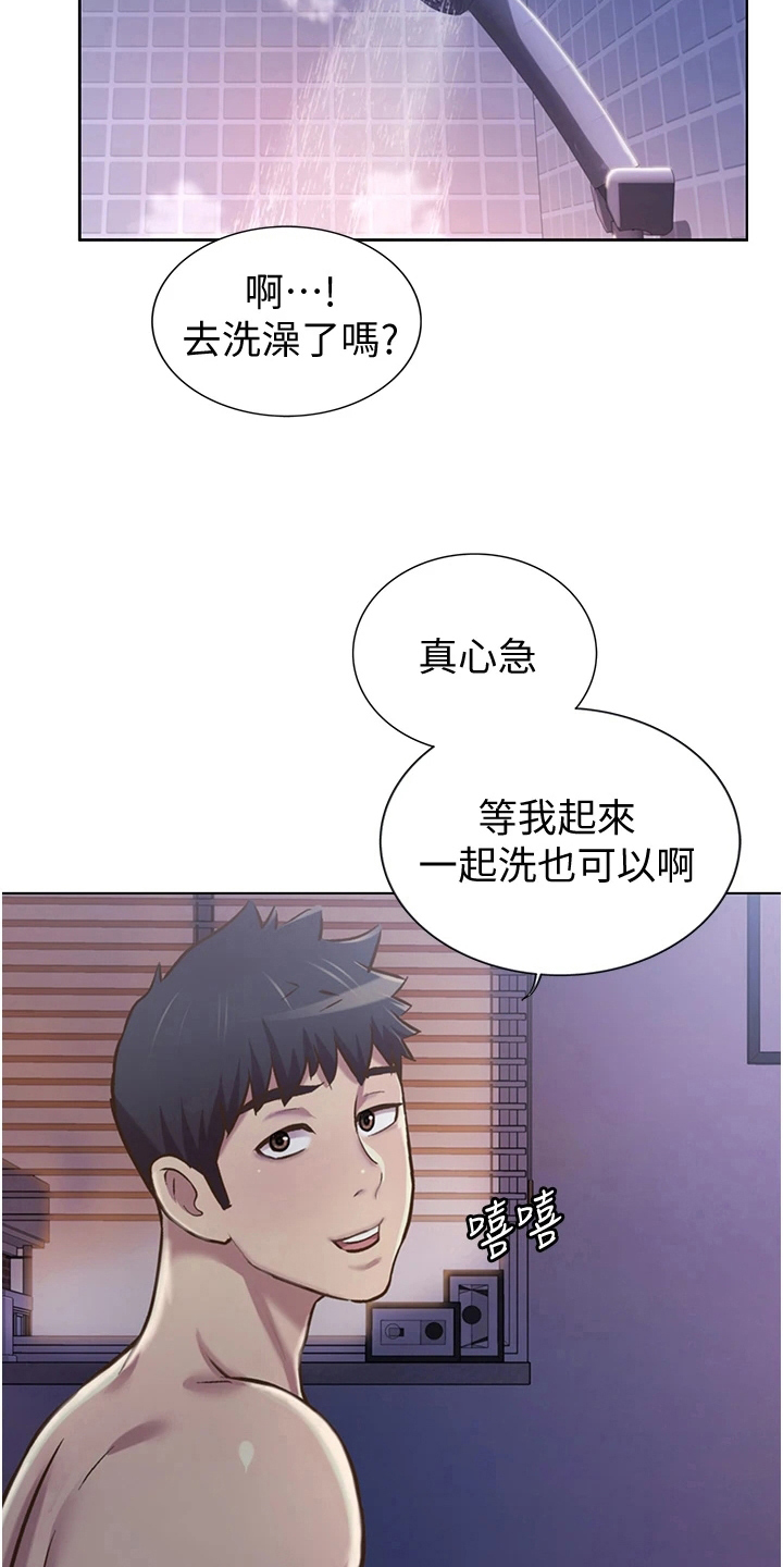 邻家私房菜漫画,第15章：离去5图