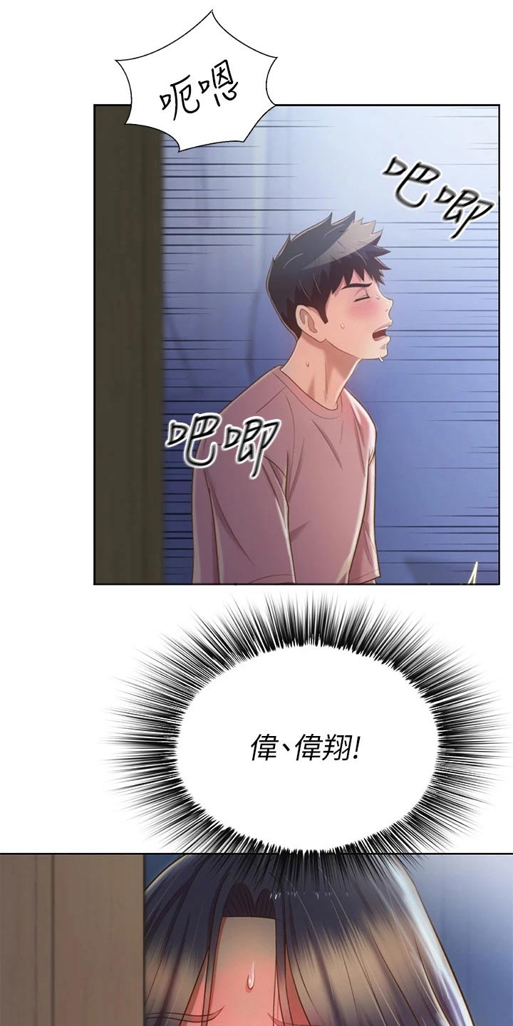 邻家私房菜漫画,第77章：不会放弃4图