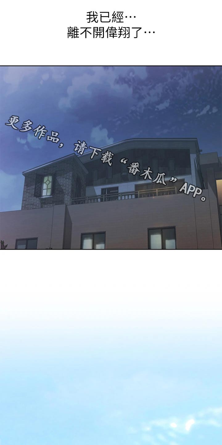 邻家私房菜漫画,第81章：欢迎会1图