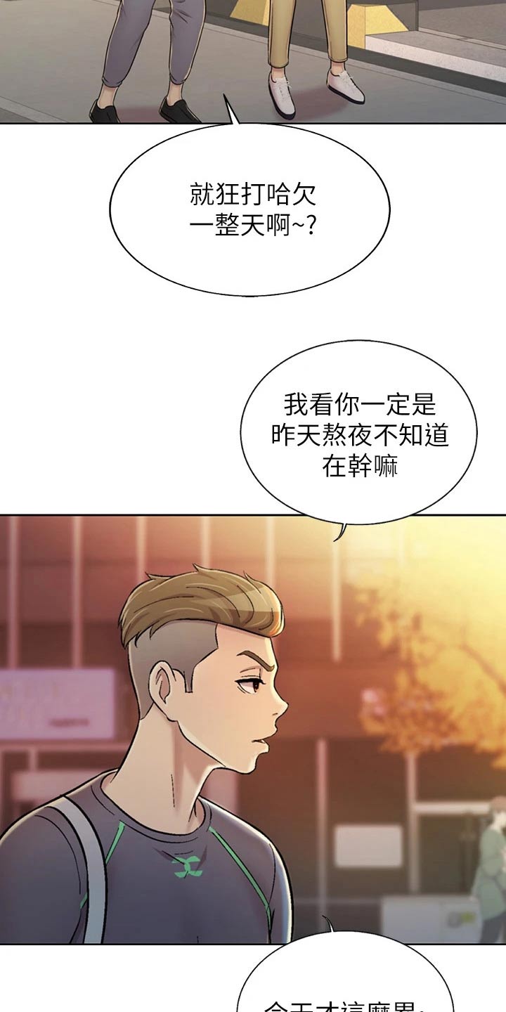 邻家私房菜漫画,第63章：疲惫4图