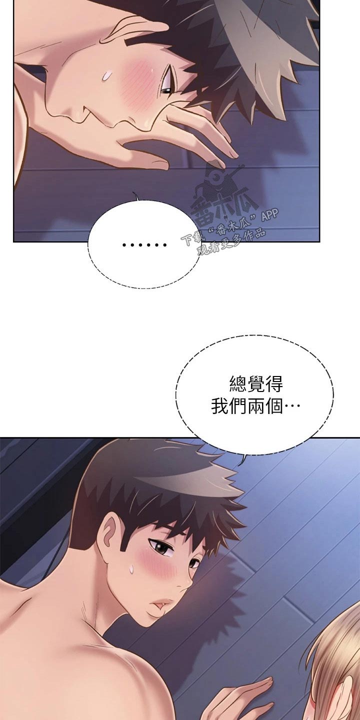 邻家私房菜漫画,第86章：旁边1图