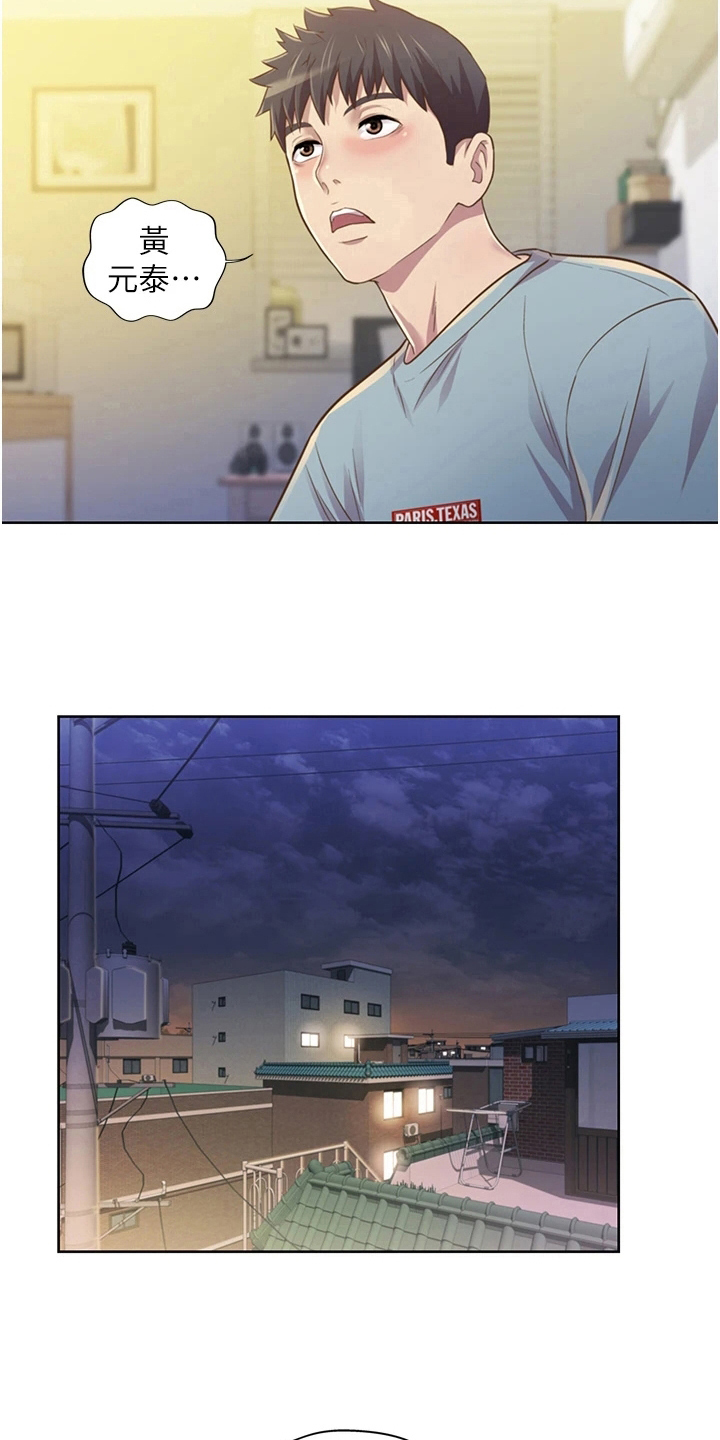 邻家私房菜漫画,第10章：放鸽子1图