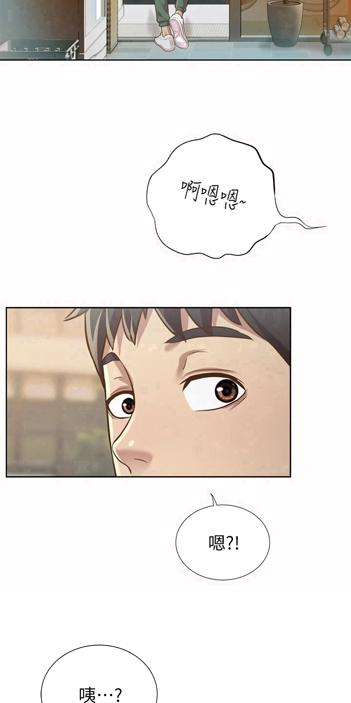 邻家私房菜漫画,第2章：熟悉的饭店2图