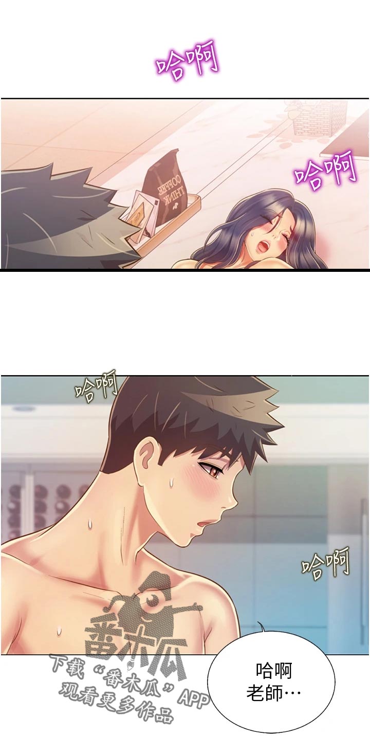 邻家私房菜漫画,第59章：牵线3图
