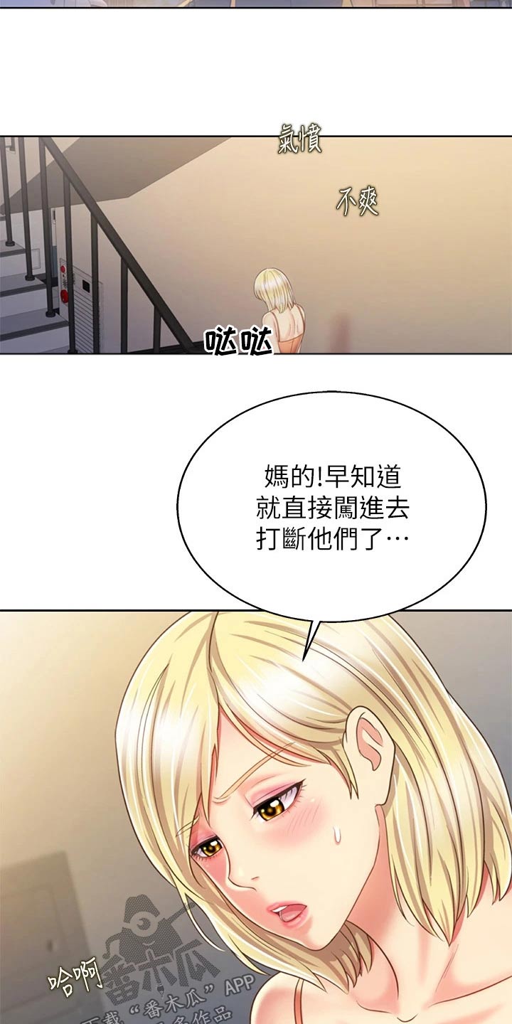 邻家私房菜漫画,第73章：心情失落5图