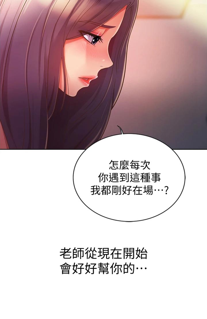 邻家私房菜漫画,第42章：请你离开3图
