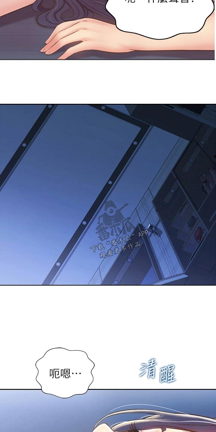 邻家私房菜漫画,第86章：旁边3图
