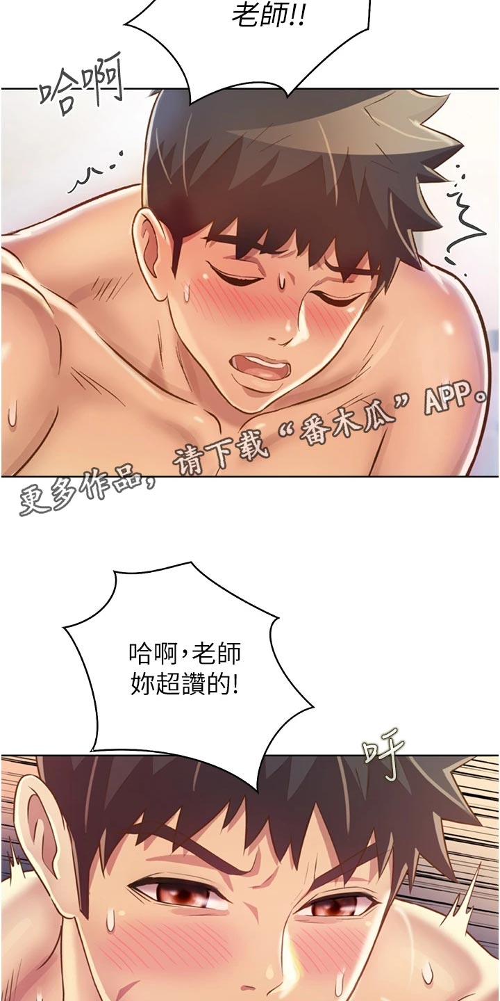 邻家私房菜漫画,第61章：为难1图