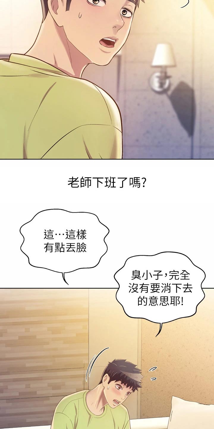 邻家私房菜漫画,第64章：不记得了4图