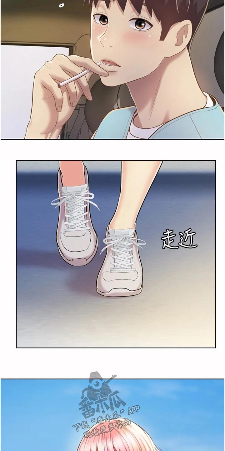 邻家私房菜漫画,第94章：有空4图