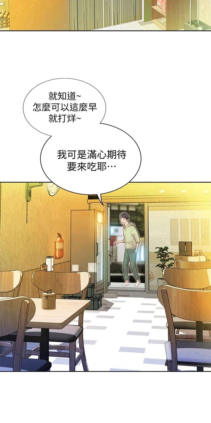 邻家私房菜漫画,第2章：熟悉的饭店4图
