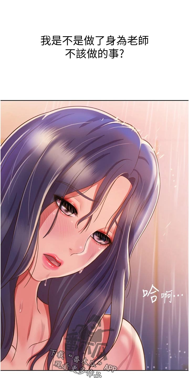 邻家私房菜漫画,第51章：最初的目的1图