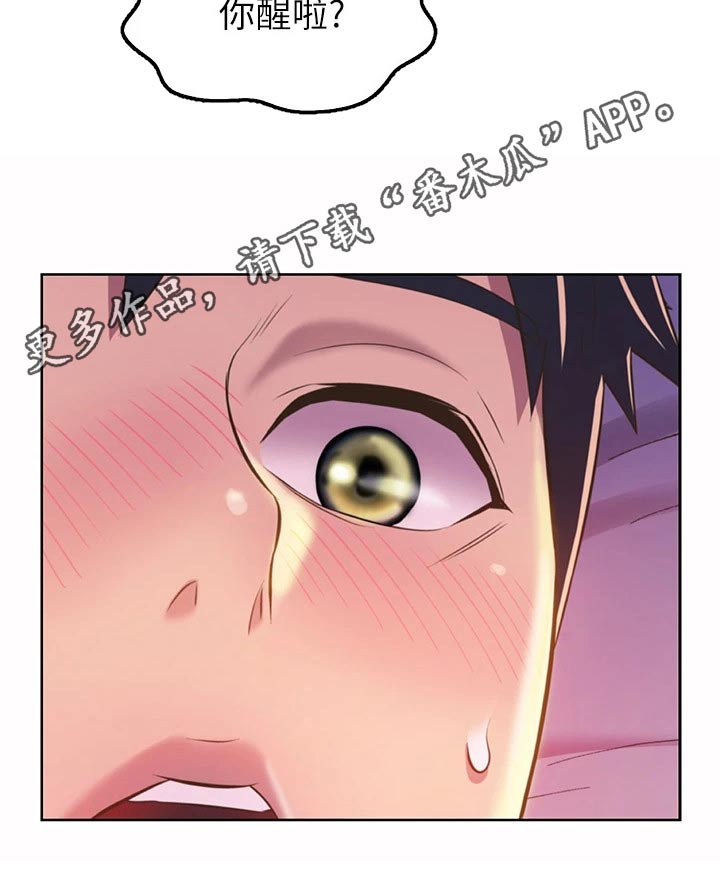 邻家私房菜漫画,第96章：买酒1图
